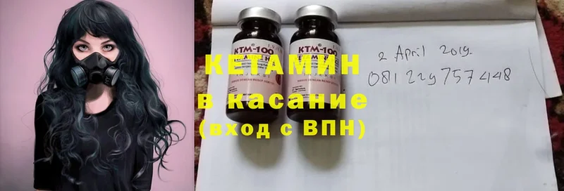 Кетамин ketamine  KRAKEN ONION  Армавир 